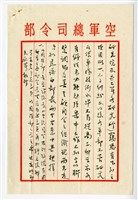 Wong Tsoo's letter from Chian Changtzuo Collection Image, Figure 3, Total 5 Figures